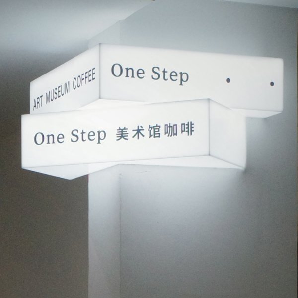 宝利配资 一座难求的网红咖啡店开进公立美术馆，能否为高雅艺术“种草”？