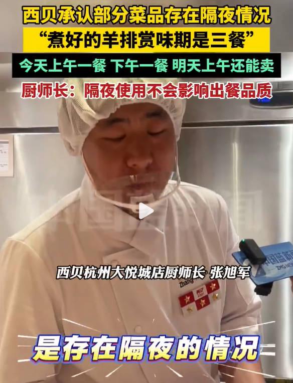 鼎牛配资 西贝问题越挖越多，用“路边摊同款”转基因大豆油，收高端价卖低端餐